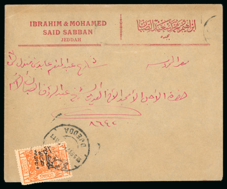 Stamp of Saudi Arabia » Hejaz » 1924-1925 Overprint & Surcharged Issues 1925 Hejaz Government 3-line overprint on 2 pia orange