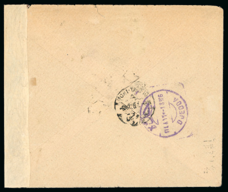 1926 Cover from Mecca to Cairo bearing 2pia yellow