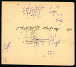 Stamp of Saudi Arabia » Nedjd 1926 Cover from Mecca to Jeddah franked by pair 1/2