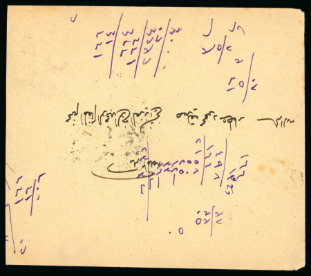 1926 Cover from Mecca to Jeddah franked by pair 1/2