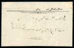 Stamp of Saudi Arabia » Nedjd 1926 Cover from Jeddah to Cairo bearing single 2pia