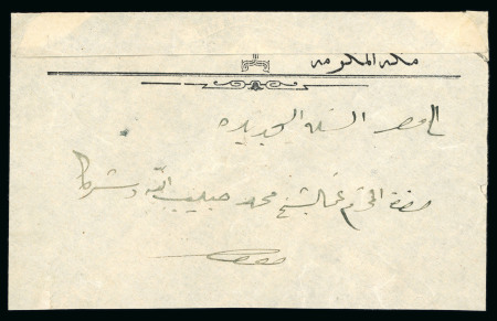 1926 Cover from Jeddah to Cairo bearing single 2pia