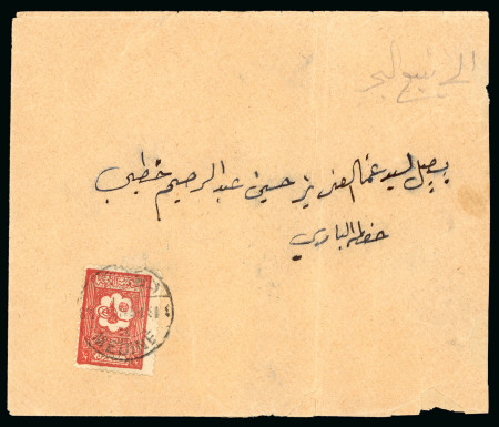 Stamp of Saudi Arabia » 1926-1932 Hejaz & Nejd 1927 1/2pia red tied by Medina