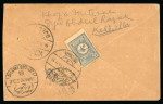 Stamp of Saudi Arabia » 1926-1932 Hejaz & Nejd 1930 (17 May) 1 3/4pia tied by Mecca cds on reverse