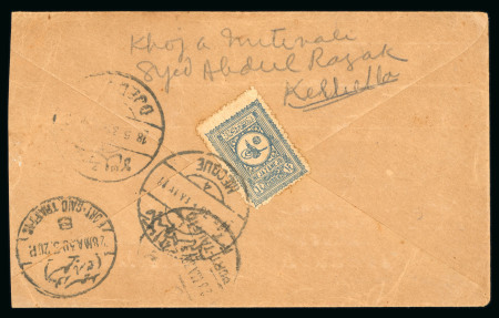 Stamp of Saudi Arabia » 1926-1932 Hejaz & Nejd 1930 (17 May) 1 3/4pia tied by Mecca cds on reverse