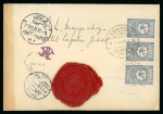Stamp of Saudi Arabia » 1926-1932 Hejaz & Nejd 1932 (26 Feb) Registered letter from jeddah to The Hague,