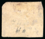 Stamp of British Guiana 1856, 4c magenta with initials of the postal clerk Wight "EDW", used with DEMERARA cds
