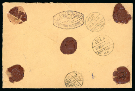 1930 Registered letter from Mecca to Ottoman Bank in