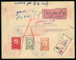 Stamp of Saudi Arabia » 1926-1932 Hejaz & Nejd 1932 Registered commercial letter from Mecca to Copenhagen,