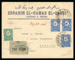 Stamp of Saudi Arabia » 1926-1932 Hejaz & Nejd 1932 Letter from Jeddah to Hamburg bearing 1932 issue