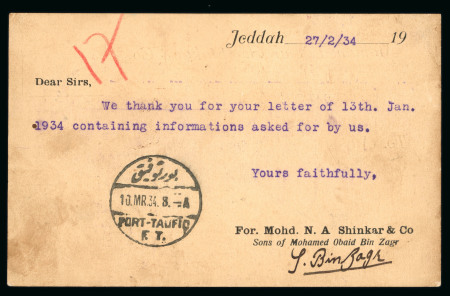 1934 Postcard from Jeddah to Rio de Janeiro, Brazil,