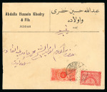 Stamp of Saudi Arabia » 1934 Kingdom Issues to date Domestic cover from Jeddah to Yambo bearing 1/2g red