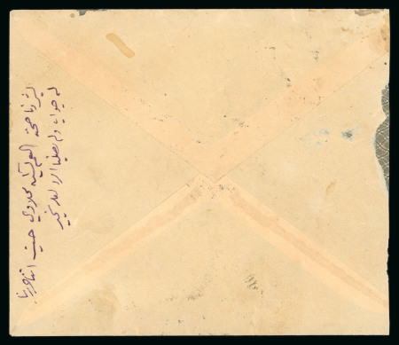 Domestic cover from Jeddah to Yambo bearing 1/2g red