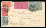 Stamp of Saudi Arabia » 1934 Kingdom Issues to date 1938 Letter from Jeddah to Bahrain rated 7 1/2 g, franked