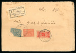 Stamp of Saudi Arabia » 1934 Kingdom Issues to date Large-size domestic registered envelope from Jeddah
