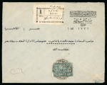 Stamp of Saudi Arabia » 1934 Kingdom Issues to date 1939 Letter from Mecca to Chicago, bearing 8 1/2g