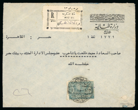 Stamp of Saudi Arabia » 1934 Kingdom Issues to date 1939 Letter from Mecca to Chicago, bearing 8 1/2g