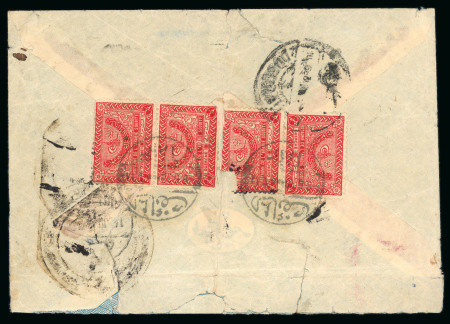 Stamp of Saudi Arabia » 1934 Kingdom Issues to date 1936 Letter from Taif to Cairo, via Jeddah, bearing