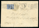 Stamp of Saudi Arabia » 1934 Kingdom Issues to date 1936 Letter from Taif to Cairo, via Jeddah, bearing
