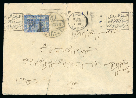 1936 Letter from Taif to Cairo, via Jeddah, bearing