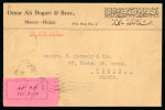 Stamp of Saudi Arabia » 1934 Kingdom Issues to date 1938 Airmail letter from Mecca to Paris franked on