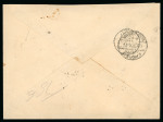Stamp of Saudi Arabia » 1934 Kingdom Issues to date 1937 Registered letter from Jeddah to Cairo, franked