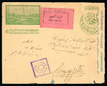 Stamp of Saudi Arabia » 1934 Kingdom Issues to date 1942 Illustrated airmail cover from Medina to Cairo,