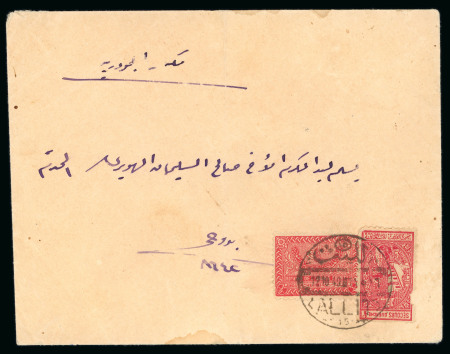Stamp of Saudi Arabia » 1934 Kingdom Issues to date 1940 Letter from Jeddah to Mecca carrying 1/2g red