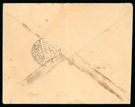 1940 Letter from Jeddah to Mecca carrying 1/2g red