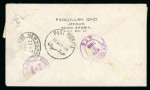 Stamp of Saudi Arabia » 1934 Kingdom Issues to date 1945 Registered mail from Jeddah to New York, bearing