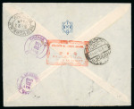Stamp of Saudi Arabia » 1934 Kingdom Issues to date 1946 Decorative registered commercial envelope Mecca-Chicago,