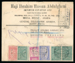 Stamp of Saudi Arabia » 1934 Kingdom Issues to date 1945 Registered commercial envelope Mecca-Manchester,