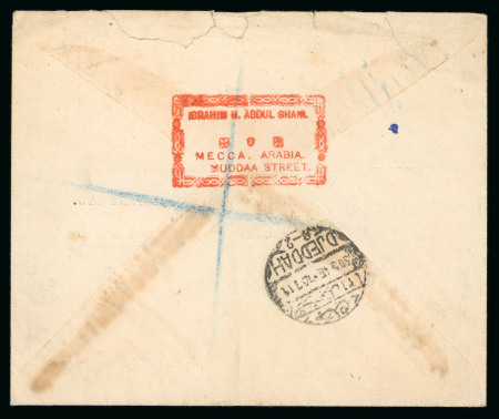 1945 Registered commercial envelope Mecca-Manchester,