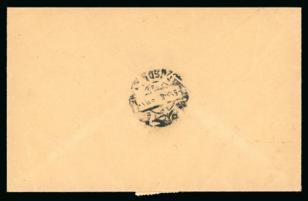1946 (5 Oct) Mecca-Switzerland air mail envelope, bearing
