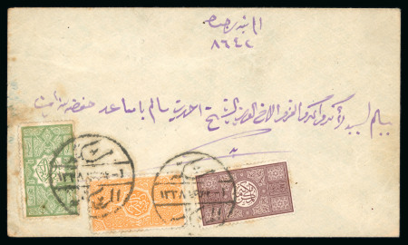 Stamp of Saudi Arabia » Hejaz » 1916-1917 First Design Domestic letter from Mecca to Jeddah, bearing 1/4 pi,