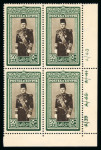 Stamp of Egypt » 1936-1952 King Farouk Definitives  » Issued Stamps 1937-46 Young King Farouk, three blocks of four with control numbers
