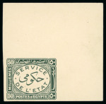Stamp of Egypt » Officials 1938 Official stamps, complete set with "Cancelled" on reverse