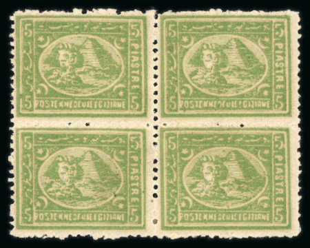 Stamp of Egypt » 1874 Bulaq 1874-75 Third issue, 2nd printing, 5pia yellow green,