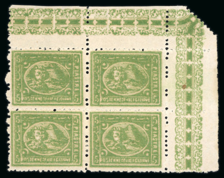 Stamp of Egypt » 1874 Bulaq 1874-75 Third issue, 2nd printing, 5pia yellow green,