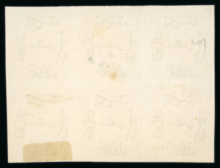 1866 2pia, yellow-orange, imperforate, block of six,
