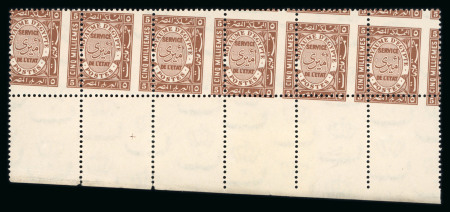 Stamp of Egypt » Officials 1926-91 group of Official stamps with perf. varieties