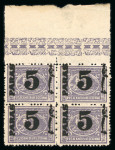 Stamp of Egypt » 1879 Surcharges 1879 Provisional surcharge issues, two mint marginal blocks of four