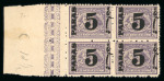 Stamp of Egypt » 1879 Surcharges 1879 Provisional surcharge issue, 5pa on 2 1/2 pia block of four