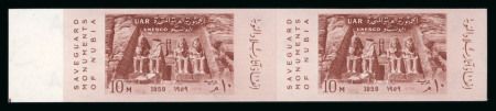 Stamp of Egypt » Arab Republic 1959 Egypt, UAR, 10m red brown, imperforate pair, mint