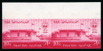 Stamp of Egypt » Arab Republic 1961 Post Day, 10m carmine, imperforate pair