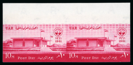 Stamp of Egypt » Arab Republic 1961 Post Day, 10m carmine, imperforate pair