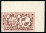Stamp of Egypt » Arab Republic 1958 Industrial Fair, 10m red-brown, imperforate single