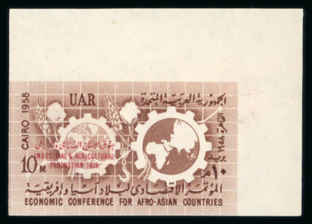 Stamp of Egypt » Arab Republic 1958 Industrial Fair, 10m red-brown, imperforate single