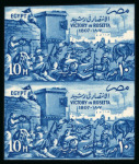 Stamp of Egypt » Arab Republic 1957 Victory in Rosetta, 10m, imperforate pair, mint