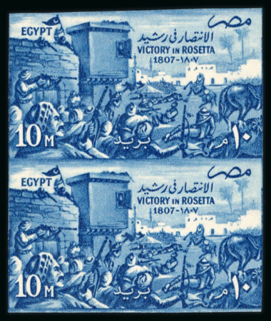 Stamp of Egypt » Arab Republic 1957 Victory in Rosetta, 10m, imperforate pair, mint